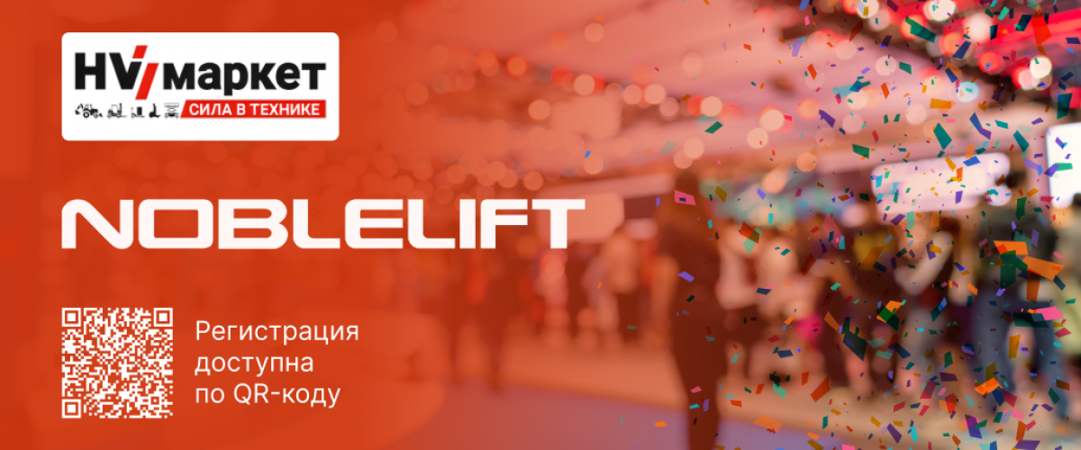 NOBLELIFT OPEN 2025 HV Market