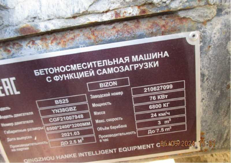 БЕТОНОСМЕСИТЕЛЬ САМОХОДНЫЙ BUMAR BIZON BS25 HV Market