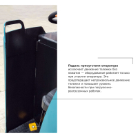 Самоходная тележка с местом оператора сидя PROLIFT PRO DRT25 HV Market