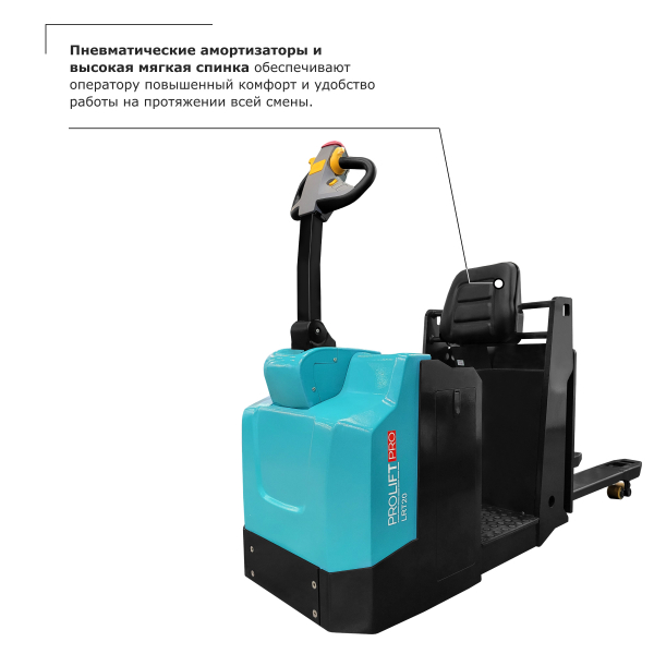 Подборщик заказов PROLIFT PRO LRT20 HV Market