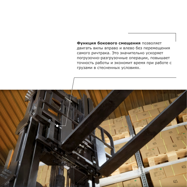 Ричтрак PROLIFT PRO RV 16100 li-ion